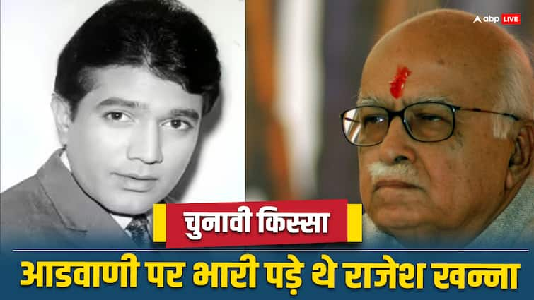 Lok Sabha Elections 2024 Bollywood Superstar Rajesh Khanna then contested General Elections 1991 against BJP LK Advani Know Chunavi Kissa Chunavi Kissa: रथ यात्रा के हीरो एलके आडवाणी पर जब भारी पड़े थे सुपरस्टार राजेश खन्ना, बाद में हो गया था खेला!