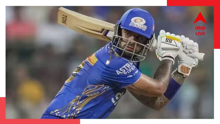 Suryakumar Yadav: এই মুহূর্তে টি-টোয়েন্টি আন্তর্জাতিক ক্রিকেটে ব্যাটারদের তালিকায় শীর্ষে রয়েছেন সূর্য। দিল্লি ক্যাপিটালসের বিরুদ্ধে মাঠে নামবে রবিবার মুম্বই ইন্ডিয়ান্স।