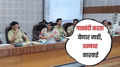 गावबंदी करता येणार नाही, अन्यथा थेट कारवाई; निवडणूक निर्णय अधिकाऱ्यांच्या सूचना