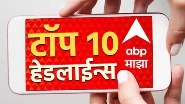 abp majha top 10 headlines 5 april 2024 Friday latest marathi news update maharashtra politics loksabha election 2024 ABP Majha Top 10 Headlines :  ABP माझा टॉप 10 हेडलाईन्स | 5 एप्रिल 2024 | शुक्रवार