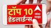 ABP Majha Top 10 Headlines : ABP माझा टॉप 10 हेडलाईन्स | 5 एप्रिल 2024 | शुक्रवार