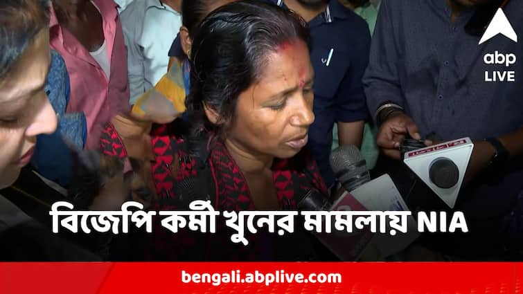 Calcutta High Court Orders NIA Investigation In BJP Worker Death Case Of Moyna NIA Investigation:ভোটের মুখে ময়নায় বিজেপি কর্মী খুনের মামলায় এনআইএ তদন্তের নির্দেশ হাইকোর্টের