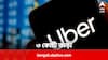 Viral Post: অটোভাড়া ৩ কোটি টাকা ! উবার বিভ্রাটের জেরে জোর ঝামেলা যাত্রীর সঙ্গে অটোচালকের