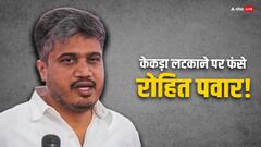 केकड़ा लटकाने पर शरद पवार के पोते रोहित पवार पर PETA का एक्शन, जानें क्या है मामला