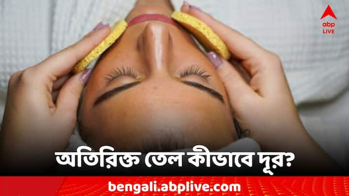 Oily Skin Care: গরম পড়তেই মুখ থেকে বেরোচ্ছে তেল? কীভাবে দূর হবে?