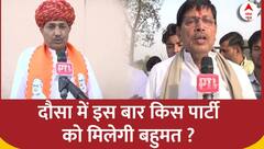Lok Sabha Election: दौसा का चुनावी समीकरण, किसे मिल रही है बढ़त ? | ABP News