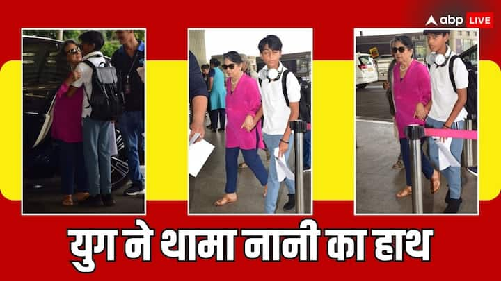 Yug Spotted At Airport: काजोल का बेटा युग मीडिया से अक्सर दूर ही रहता है लेकिन जब भी वो स्पॉट होते हैं तो उनकी फोटोज सोशल मीडिया पर खूब वायरल होती हैं. युग की नानी तनुजा के साथ फोटोज वायरल हो रही हैं.