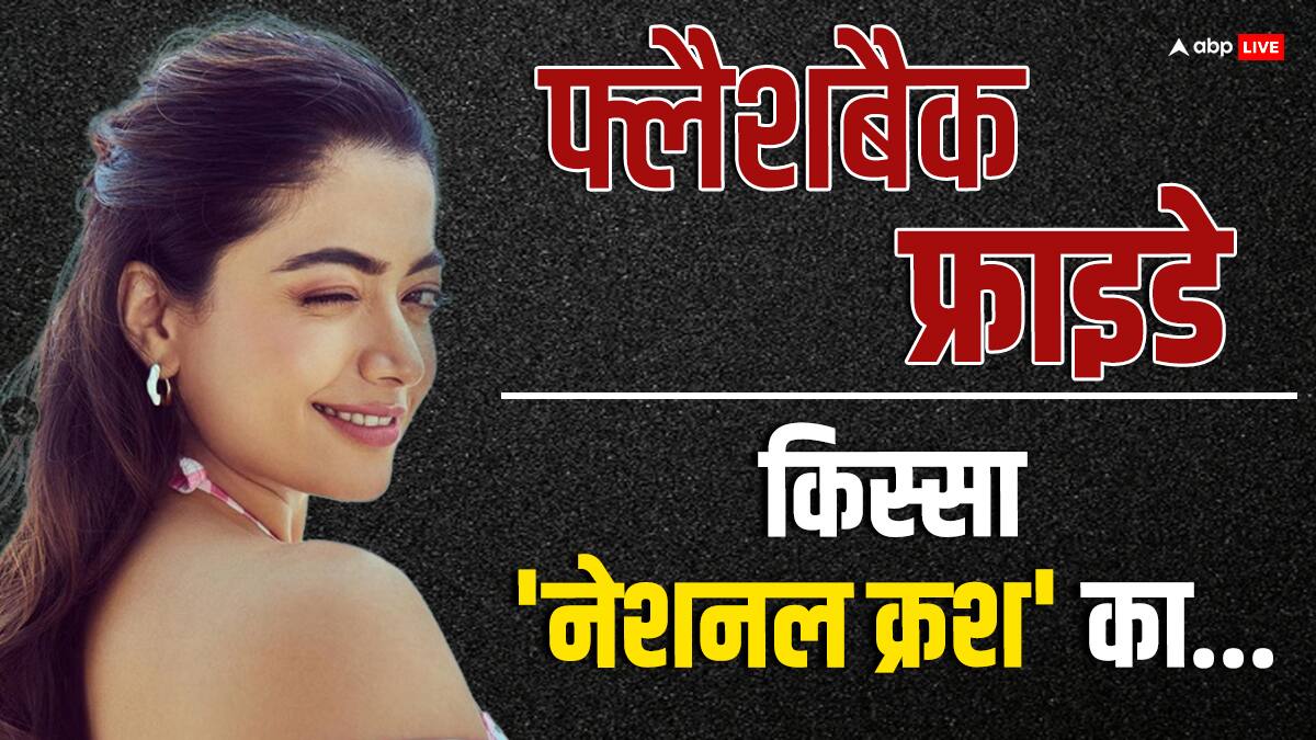 Flashback Friday: करीना, कैटरीना और दीपिका के बीच कैसे अपनी जगह बना ले गई 'श्रीवल्ली', #Rashmikamandanna ऐसे ही तो ट्रेंड नहीं होता न