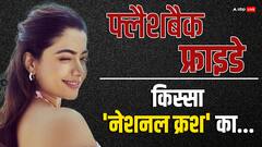 रश्मिका मंदाना के 'नेशनल क्रश' बनने की दिलचस्प कहानी