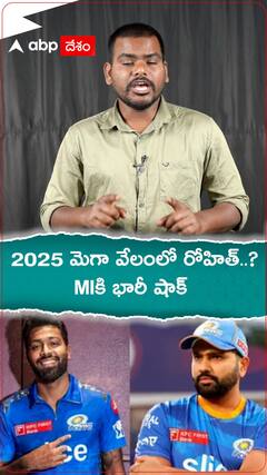 ముంబయి ఇండియన్స్ కు గుడ్ బై చెప్పనున్న రోహిత్ శర్మ..?