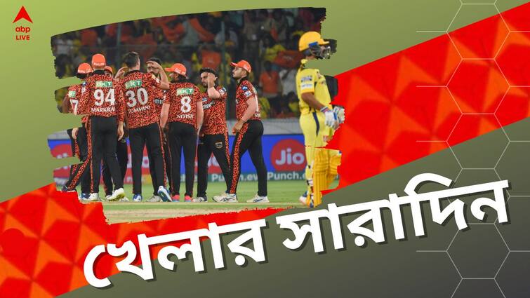 sports highlights IPL 2024 SRH vs CSK Dhoni know latest updates of teams players matches and highlights of 5 April Mohun Bagan SG Sports Highlights: হার চেন্নাইয়ের, খোশমেজাজে কোহলি, খুনসুটি শাহরুখের, খেলার দুনিয়ার সারাদিন