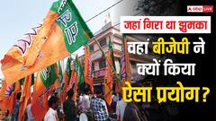बरेली: झुमके वाले शहर में बीजेपी के नए प्रयोग पर क्या कहते हैं लोग?