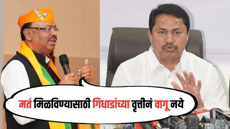 Chandrashekhar Bawankule criticizes Nana Patole for his controversial statement about MP Sanjay Dhotre Lok Sabha Election 2024 marathi news Chandrashekhar Bawankule : मतं मिळविण्यासाठी गिधाडांच्या वृत्तीनं वागू नये; बावनकुळेंची नाना पटोलेंवर खोचक टीका