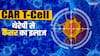 अब महंगा ट्रीटमेंट भूल जाएं, चार करोड़ की जगह महज 30 लाख में कैंसर को निपटा देगा स्वदेसी इलाज