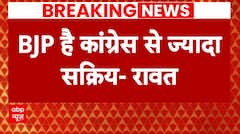 Elections 2024: 'सत्ता के लिए भूख पैदा करनी होगी..', अपनी ही पार्टी कांग्रेस पर बोले हरीश रावत
