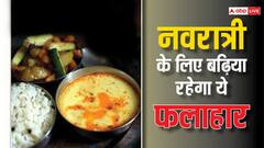 Navratri 2024: रख रहे हैं नौ दिनों का व्रत, तो ​नवरात्रों में ट्राई कर सकते हैं ये फूड आइटम्स