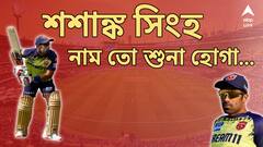 IPL 2024।তাঁকে ভুল করে কিনেছিল পাঞ্জাব?চাপের মুখে এত ঠান্ডা কীভাবে?গুজরাত বধ করে হইচই ফেলেছেন শশাঙ্ক