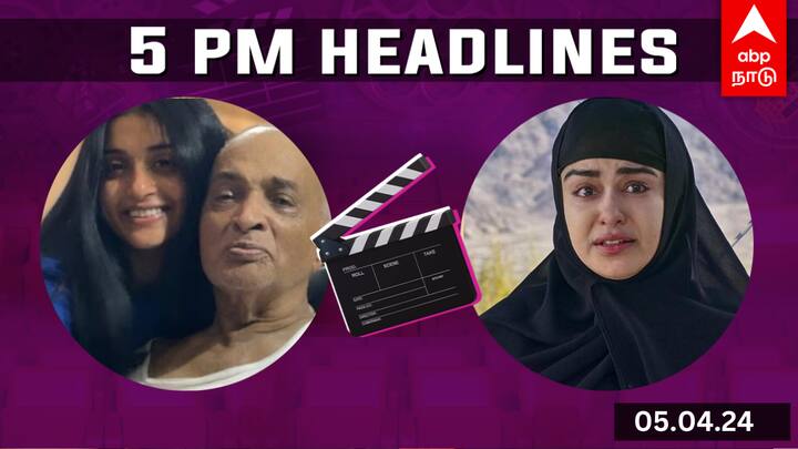 Cinema Headlines today april 5th today Tamil cinema news Meera Jasmine Mrunal Thakur Rashmika Mandanna Cinema Headlines: மீரா ஜாஸ்மின் தந்தை மறைவு.. மீண்டும் சர்ச்சையைக் கிளப்பும் கேரளா ஸ்டோரி.. சினிமா செய்திகள்!