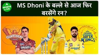 IPL 2024 SRH vs CSK :क्या आज CSK को खलेगी Mustafizur की कमी, किसका पलड़ा होगा भारी? जानिए रिपोर्ट