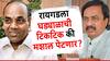 Raigad Loksabha : रायगडावर सुनील तटकरे नाराजीची 'तटबंदी' भेदून किल्ला राखणार की अनंत गीते मशाल पेटवणार?