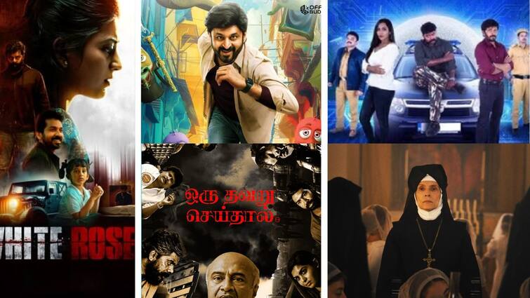 This Week Movies Release This Week Movies Release: இன்று ஒரே நாளில் 12 படங்கள் ரிலீஸ்.. பாக்ஸ் ஆபீஸில் ஜெயிக்கப்போவது யார்?