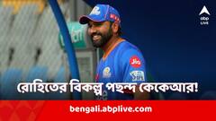 KKR বিকল্প পছন্দ রোহিতের! মুম্বই ছাড়ার জল্পনার মধ্যেই ভাইরাল এই ভিডিও