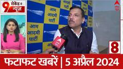 Sanjay Singh ने BJP पर लगाए बड़े आरोप, कहा 'विपक्ष की सरकार खत्म करना चाहती..' | ABP News