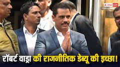 'कीचड़ में फंसे हाथी को मेंढक भी मारते हैं लात...', वाड्रा के चुनाव लड़ने की इच्छा पर BJP का कांग्रेस पर तंज