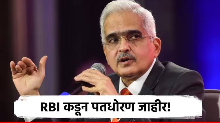 rbi governor shaktikanta das announce current financial year monetary policy no change in repo rate rbi mpc meeting RBI Reop Rate : आरबीआयकडून पतधोरण जाहीर, रेपो रेट 'जैसे थे', कर्जधारकांना दिलासा!