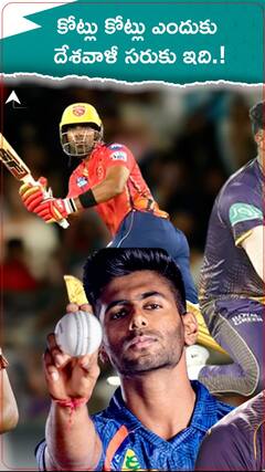 కోట్లు కోట్లు ఎందుకు దేశవాళీ సరుకు ఇది..!