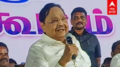 Durai Murugan: ”படிச்சா டெல்லிக்கு போங்க படிக்கலனா இங்க வாங்க” துரைமுருகன் கலகல பேச்சு