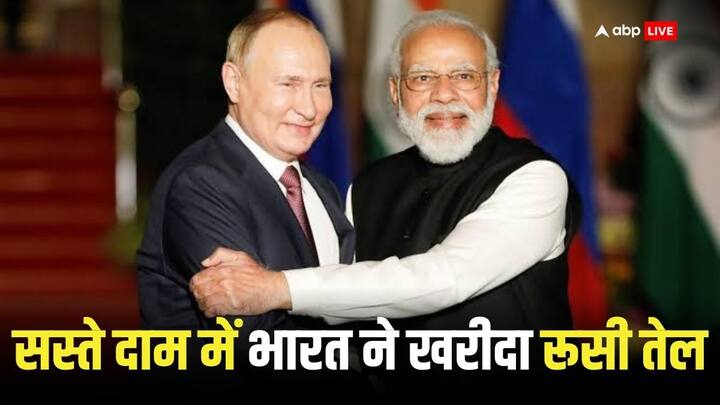 America said Russian Crude oil sold cheap prices one year India most benefited Russian Crude oil: साल भर सस्ते दाम पर बिका रूस का तेल, आखिर अमेरिका ने भारत की तारीफ क्यों की ?