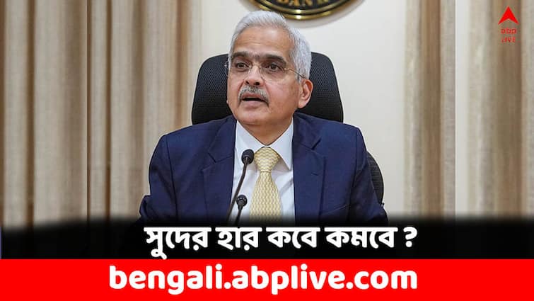 RBI Monetary Policy Repo Rate unchanged at 6.5 percent says Governor Shaktikanta Das RBI MPC Meeting: অপরিবর্তিত রেপো রেট, কী প্রভাব সুদের হারে ?