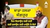 ...ਸਾਡਾ ਹਲਕਾ ਸੰਗਰਰੂ ! ਇਹ ਜਿਤਾਉਣ ਲਈ ਨਹੀਂ ਸਗੋਂ ਹਰਾਉਣ ਲਈ ਪਾਉਂਦੇ ਨੇ ਵੋਟਾਂ