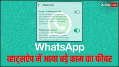 WhatsApp ने पेश किया एक नया फीचर, कोई ट्रैक नहीं कर पाएगा आपकी लोकेशन