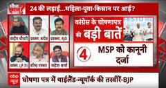 Sandeep Chaudhary: Congress के घोषणा पत्र में संदीप चौधरी ने पकड़ी ये 'गलती', छिड़ गई बहस !