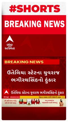 Bhagirathsinhji Vaghela | ‘હવે ઈસ પાર કે ઉસ પાર કી લડાઈ.. જો સરકાર નિર્ણય નહીં આપે તો...’