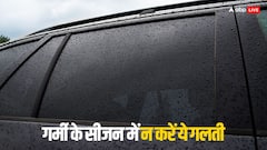 कार ड्राइवर्स इस बात का रखें खास ध्यान, पुलिस लगा सकती है भारी जुर्माना