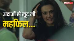 In Pics: मैच जीती पंजाब तो प्रीति जिंटा ने अदाओं से बरपाया कहर, दिलकश तस्वीरें वायरल