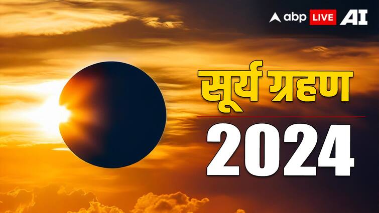 After solar eclipse 2024 budget of people of these zodiac signs may get spoiled Surya Grahan 2024: सूर्य ग्रहण के बाद इन राशि वालों को बिगड़ सकता है बजट, रहना होगा सावधान