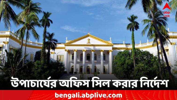 University of Gour Banga Raj Bhavan orders to seal the office of Vice-Chancellor Rajbhawan: গৌড়বঙ্গ বিশ্ববিদ্যালয়ের উপাচার্যের অফিস সিল করার নির্দেশ রাজভবনের