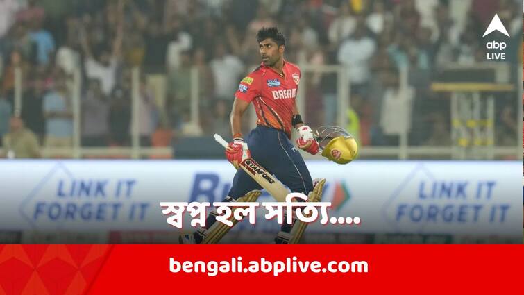 Shashank Singh Still in disbelief following GT vs PBKS IPL 2024 match winning innings GT vs PBKS: স্বপ্ন হলেও সত্যি, অবিশ্বাস্য ইনিংসে পাঞ্জাবকে জিতিয়ে ঘোর কাটছে না শশাঙ্কের