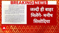 Breaking: तिहाड़ से AAP नेताओं को Manish Sisodia का संदेश , चिट्ठी लिख कही बड़ी बात | ABP News |