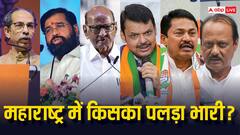 महाराष्ट्र में उद्धव ठाकरे, शरद पवार और कांग्रेस की नींद उड़ा सकता है ये सर्वे, किसे कितनी सीटें?