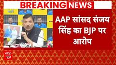 Sanjay Singh: 'केजरीवाल की गिरफ्तारी एक साजिश..' - संजय सिंह का बीजेपी पर आरोप | ABP News
