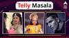 Telly Masala : नेत्रा करणार अस्तिकाचा शेवट, मालिकेला रंजक वळण ते महाभारतामधील 'कृष्ण' तिसऱ्यांदा लग्न करणार? नितीश भारद्वाज यांचं वक्तव्य चर्चेत;जाणून घ्या मराठी मनोरंजनसृष्टीसंबंधित बातम्या