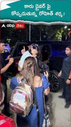 కారు డ్రైవర్ పై కోప్పడుతున్న రోహిత్ శర్మ.!