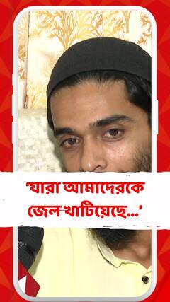 যারা আমাদেরকে জেল খাটিয়েছে অন্যায়ভাবে মিথ্যা মামলায়, সেই তৃণমূলের সঙ্গে সুসম্পর্ক তৈরি কেন করব: নৌশাদ