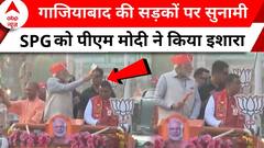 PM Modi Road Show: सैकड़ों लोग सड़कों पर..पीएम मोदी ने अचानक SPG को किया इशारा | CM Yogi | ABP News