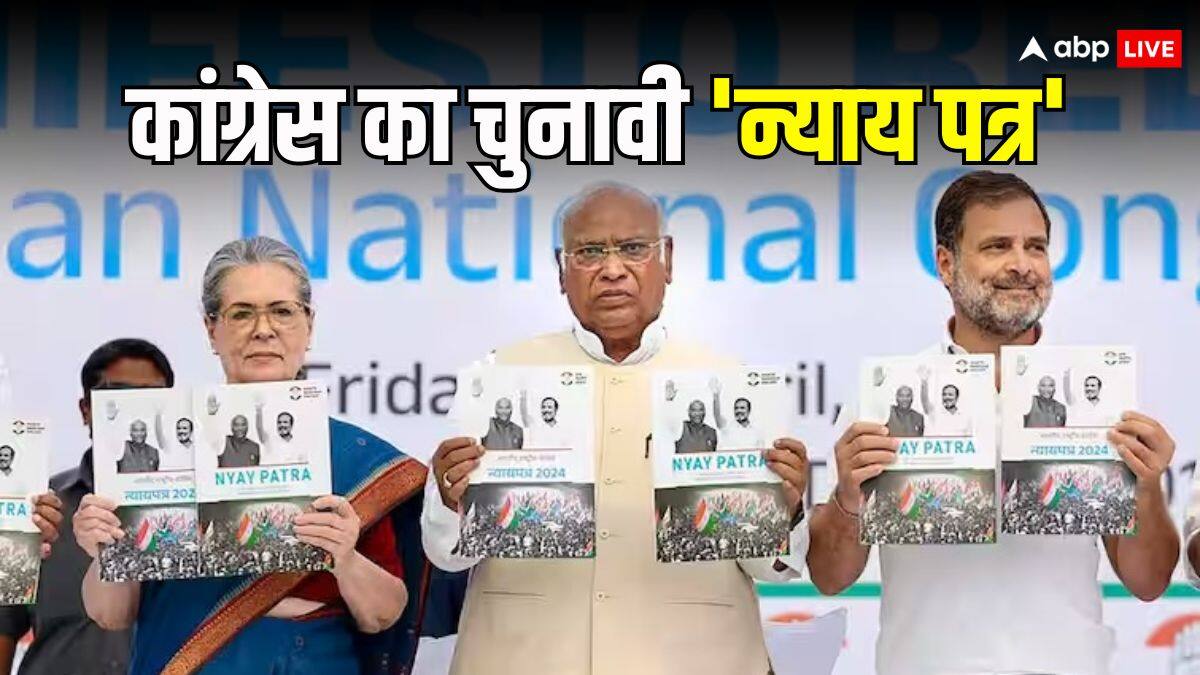 Congress Manifesto: जयपुर से जनादेश हासिल करने की तैयारी, मल्लिकार्जुन खरगे-सोनिया गांधी रैली कर जनता के बीच लॉन्च करेंगे घोषणापत्र